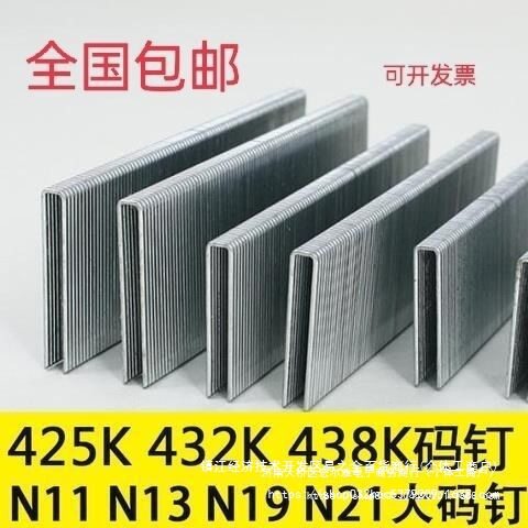 气动U型码钉枪钉门型钉1013J101010081006413 416419422JK438N21