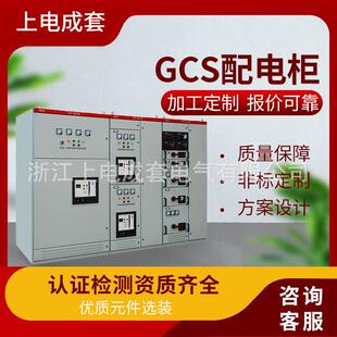 上电3C成套设备GCS低压抽出式开关柜进出线交流配电柜抽屉开关柜