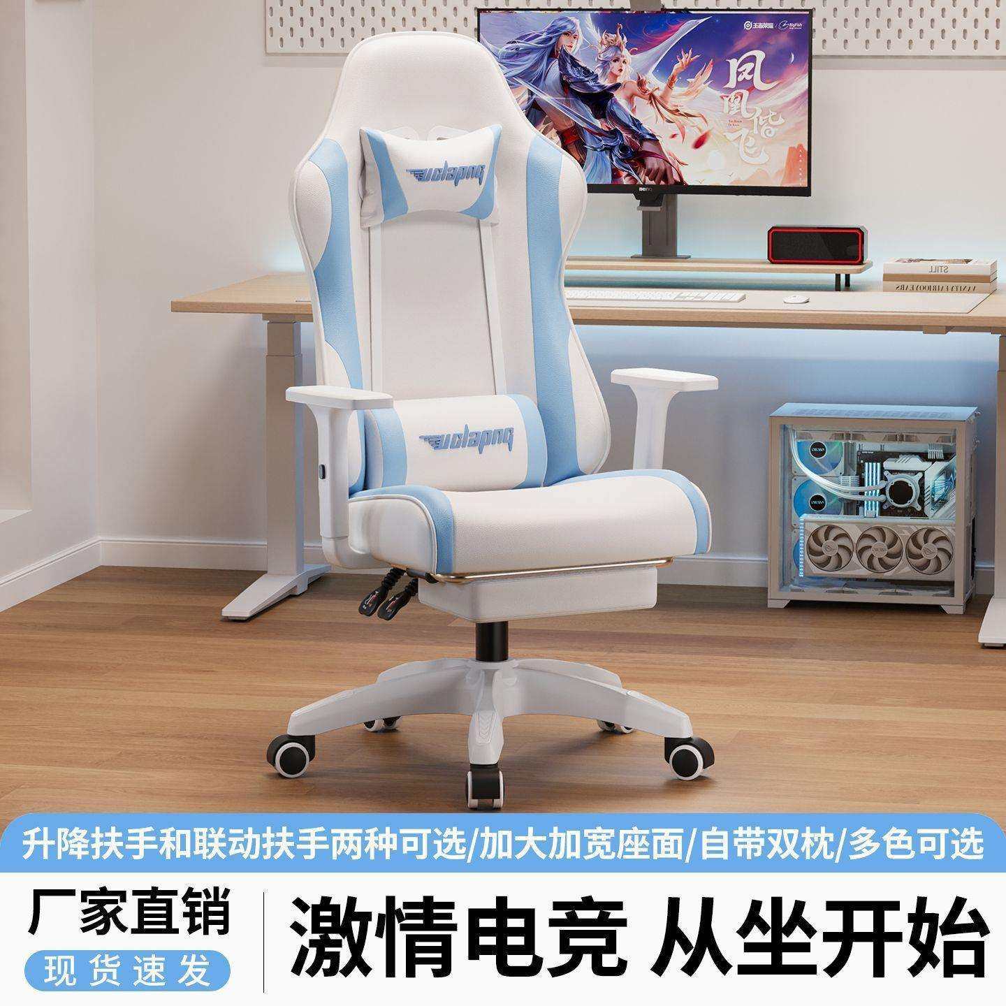 电竞椅家用舒适久坐网卡新款升降电脑椅人体工学网红直播宿舍学生