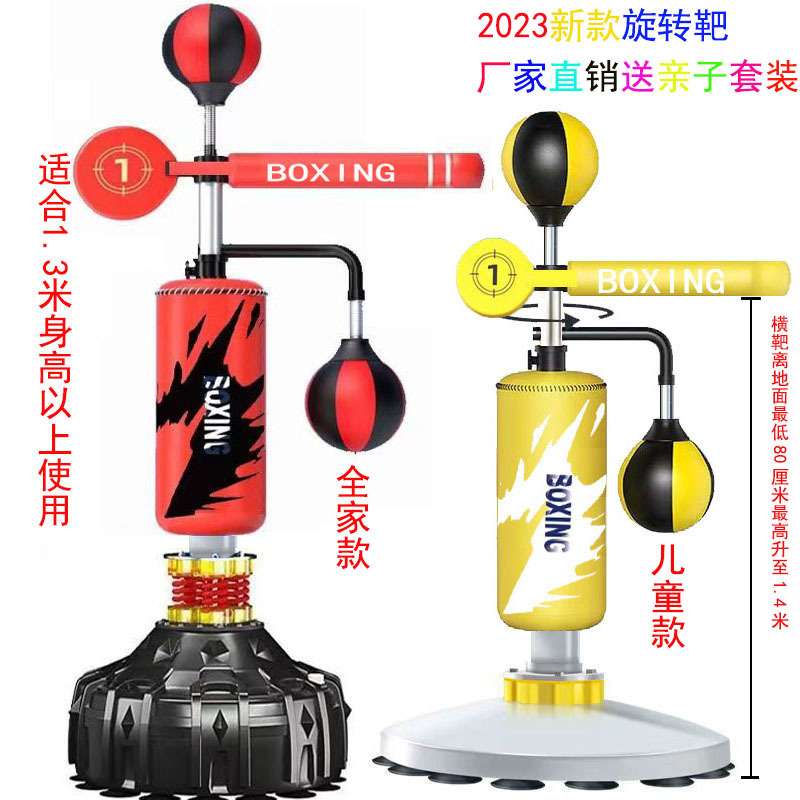 拳击沙袋成年人拳击靶子家用健身器材家用室内旋转跆拳道训练器