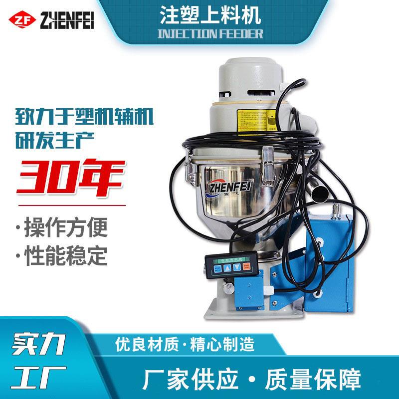 震飞吸料机真空式一体自动送料机熔喷布设备塑料颗粒上料机