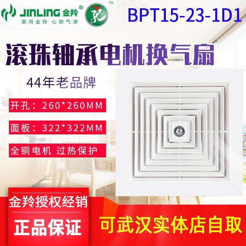 金羚家用换气扇出风口12寸天花吊顶管道式排气扇BPT15-23-1D1