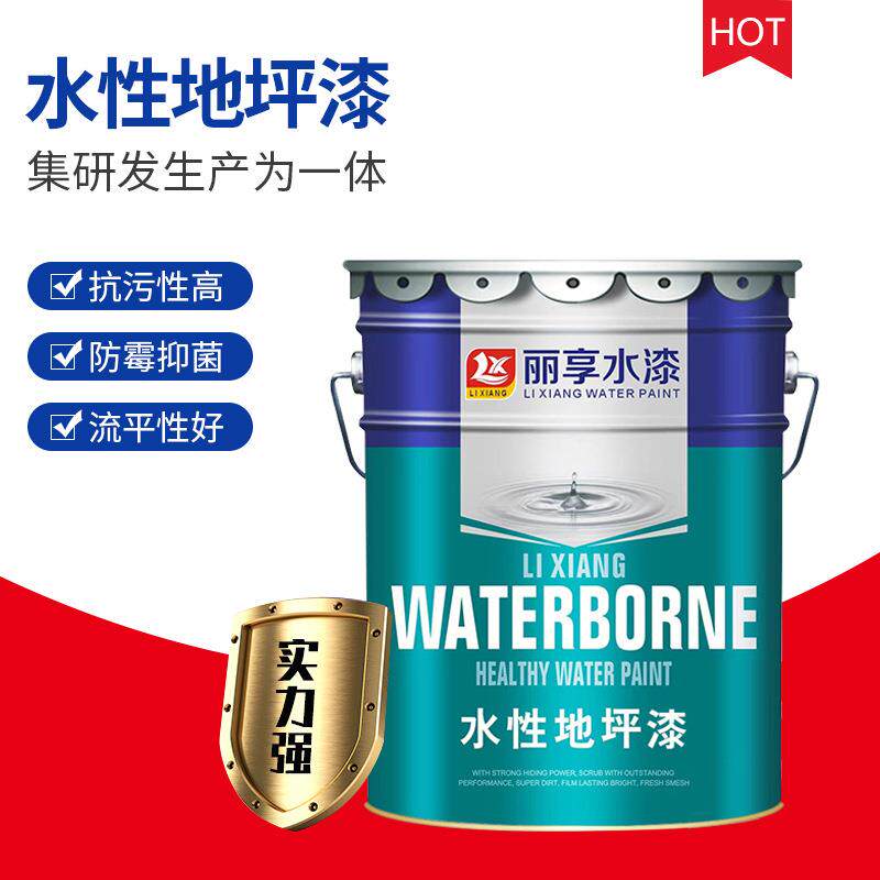 水性多功能地坪漆车库学校体育地坪油漆水乳型地面涂料