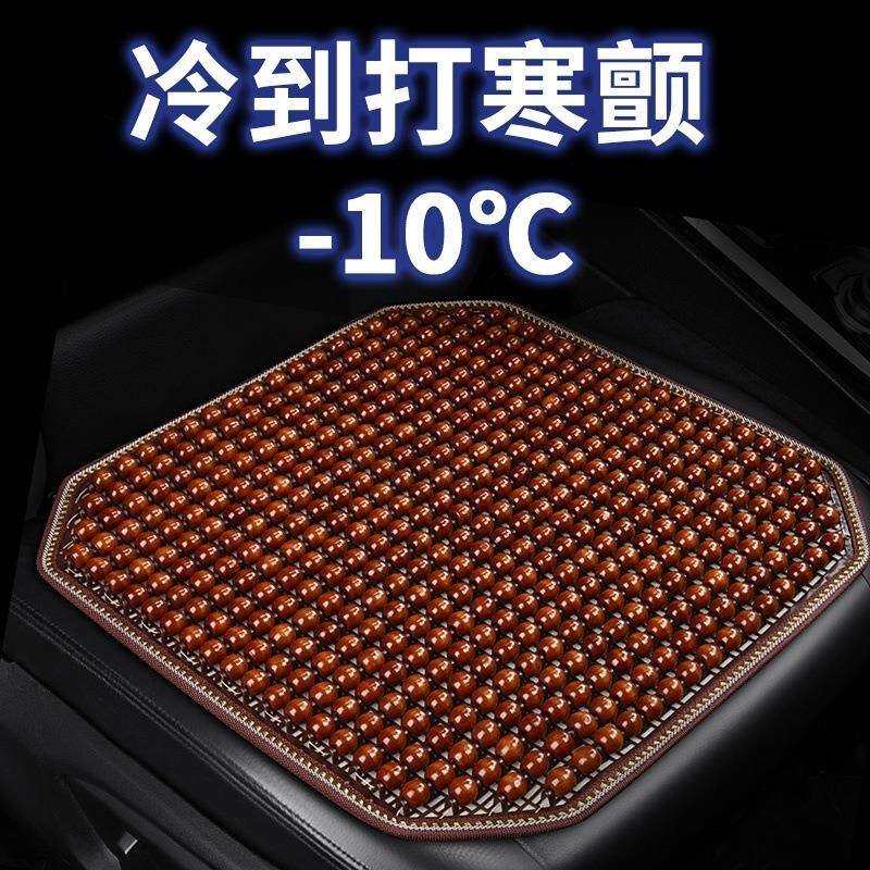 汽车坐垫夏季凉垫木珠通风座垫冰丝夏天透气四季通用货车座椅垫子