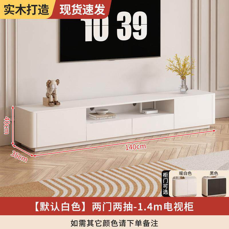 客厅小户型奶油风白色靠墙简约储物柜落地实木新品组合电视柜茶几
