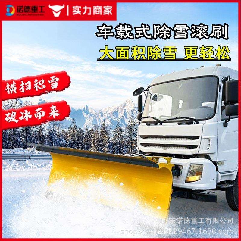 车载式扫雪机推雪铲高速公路环卫车装载机加装扫雪车除雪铲