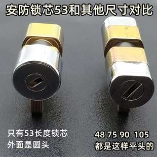 安防美心铸诚防盗门第五代C级叶片锁芯AFS安防铁架48/53/75mm