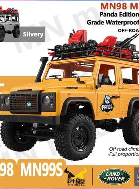 熊猫版莽牛99S全比例遥控车RC模型车仿真越野车四驱攀爬玩具