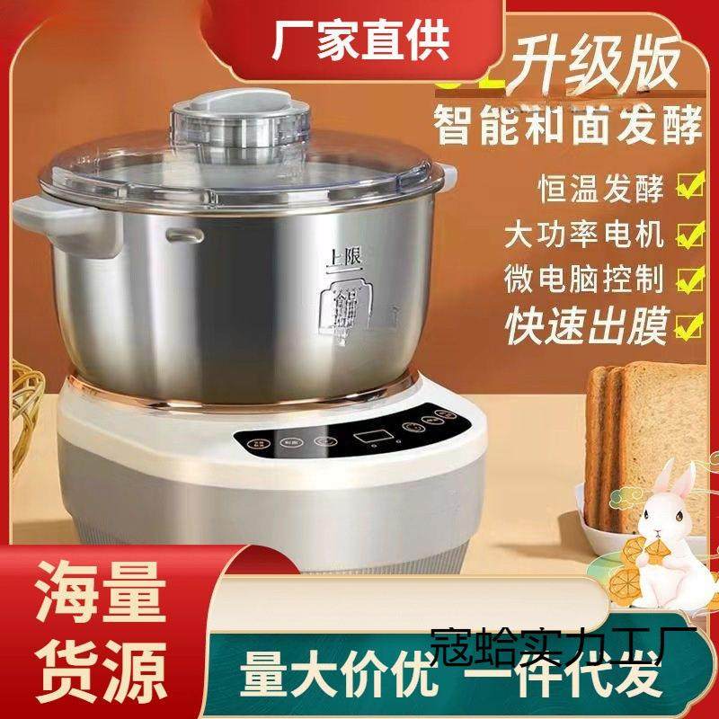 德国和面机家用小型全自动家庭揉面机发面智能打面恒温发酵搅拌机