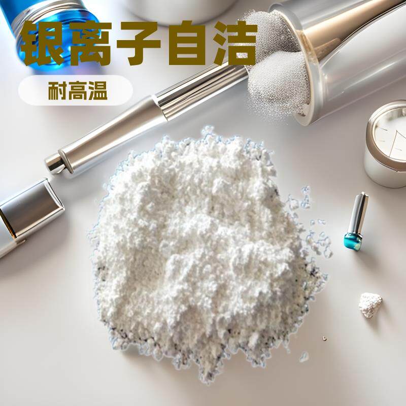 塑料纳米银粉美缝剂瓷砖填缝剂银离子纳米银粉