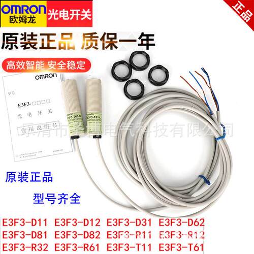 E3F3-D12光电开关E3FAD32D62抗干扰强E3Z-R61-24V