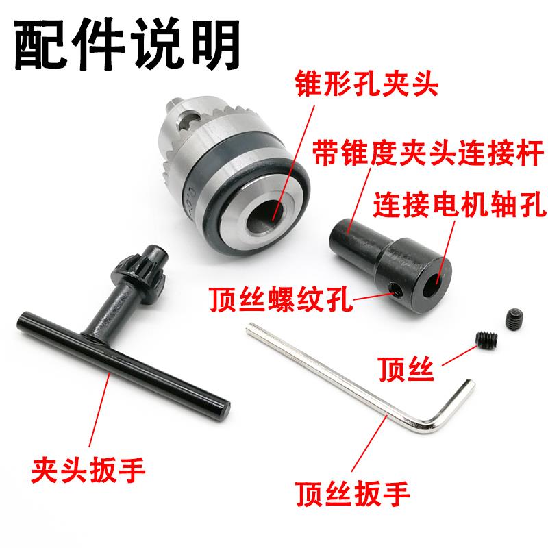 。小电机马达钻夹头775转接头轴套连接杆改装带卡头转头795转换配