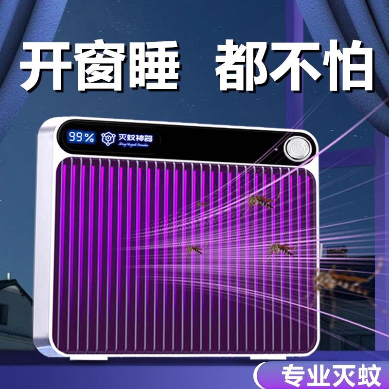 灭蚊灯灭蝇灯2024新款室内家用苍蝇捕捉器餐厅饭店用驱赶蚊子静音