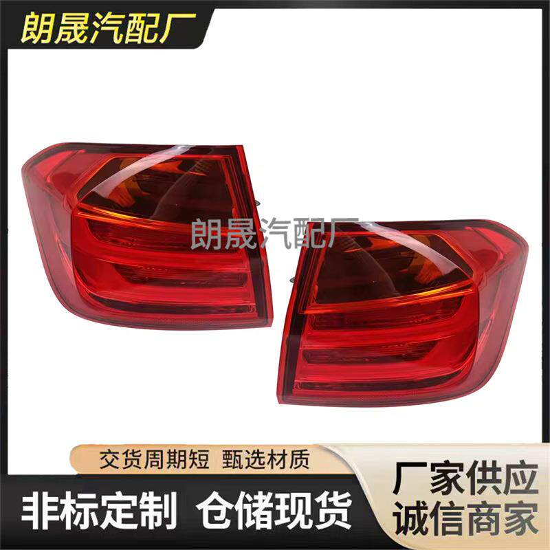 适用宝马3系轿车F30F35汽车制动尾灯6321731284663217312845