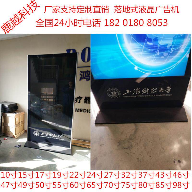山西辽宁32寸上海触摸机19寸一体机55寸广告机65寸43寸外壳