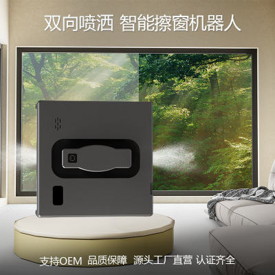 新款双喷水方形自动擦窗机器人