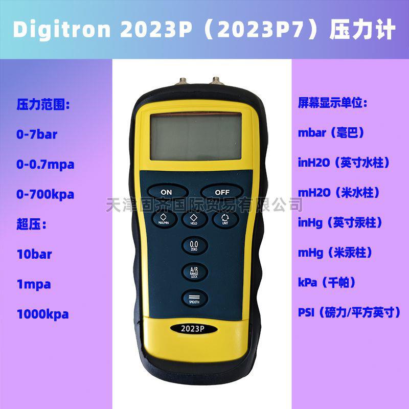 Digitron2023P0-7bar0-0.7Mpa700kpa数字压力计超压10BAR