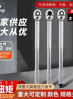 HOYO1/2预置式扭力可调式扭矩棘轮扳手45T力矩定扭精准大大扭力