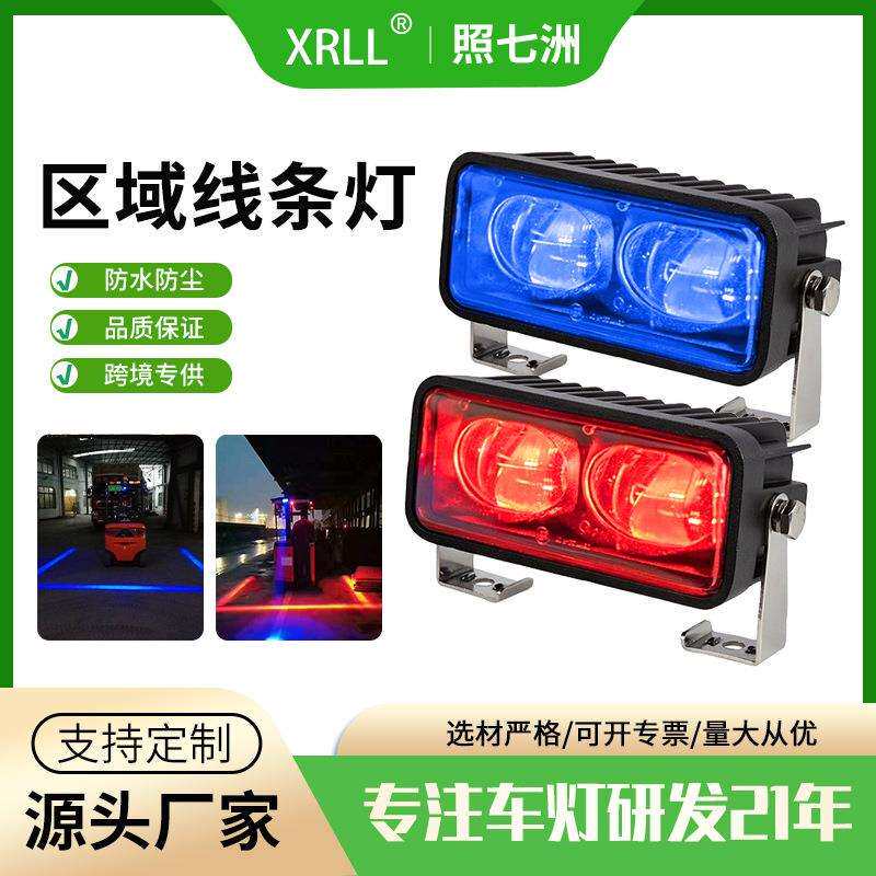 装载机led安全作业危险区域一字型灯铲车示宽倒车防撞叉车警示灯