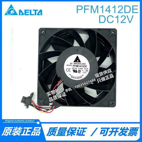 原装台达 PFM1412DE 14038 14CM 12V5.04A 4线暴力大风量散热风扇