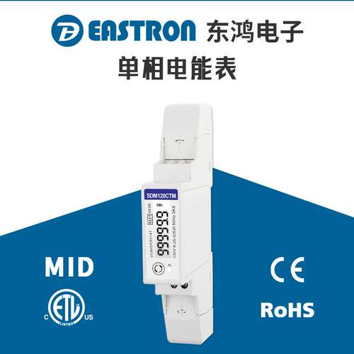 东鸿SDM120CTM单相多功能电表1或5A互感器接入RS485Modbus通讯