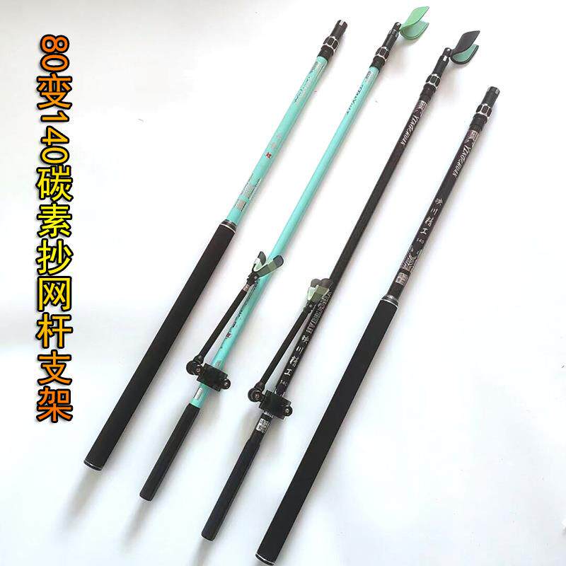 新款竞技炮台支架碳素竞技抄网杆80变140超硬抄网杆通用后挂