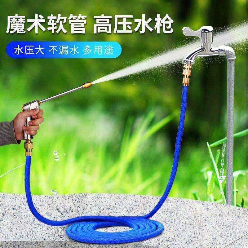 家用高压洗车水枪刷车神器伸缩软管自来水多功能喷头浇花工具套装