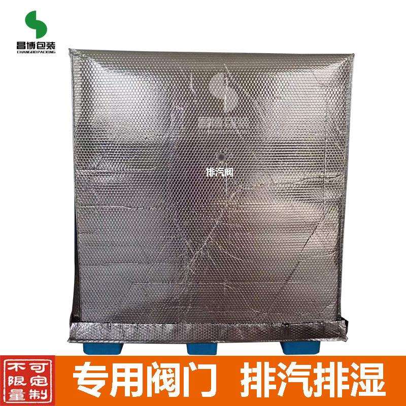 立体铝箔保温袋托盘隔热垫隔热防晒铝箔罩隔热方体罩保冷保温袋