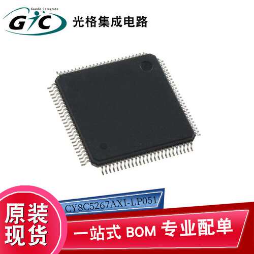 原装 CY8C5267AXI-LP051 TQFP-100 ARM 微控制器芯片IC电子元器件