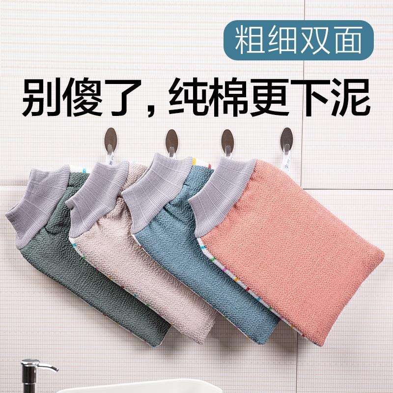 李墨白AB双面两用纯棉搓澡巾搓泥加厚家用洗澡巾男女搓澡