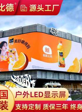 户外全彩led显示屏商场广告牌学校P2.5P3P4室外防水高清LED电子屏