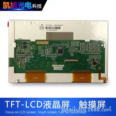 群创7寸AT070TN83V.1液晶显示屏800480工控仪器液晶屏替代新款屏