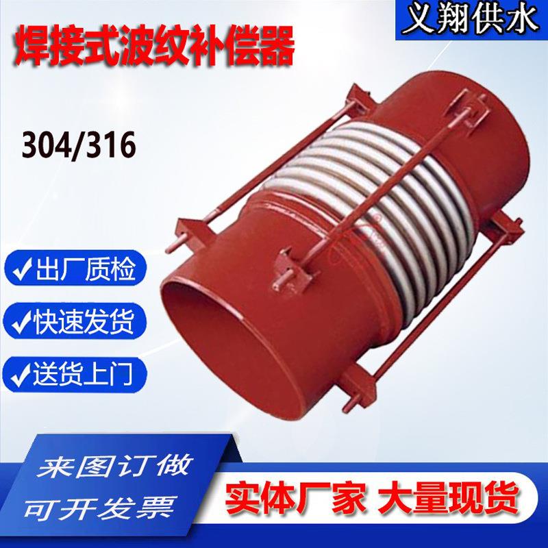 304不锈钢波纹伸缩节高压蒸汽管道伸缩节复式大拉杆波纹补偿器