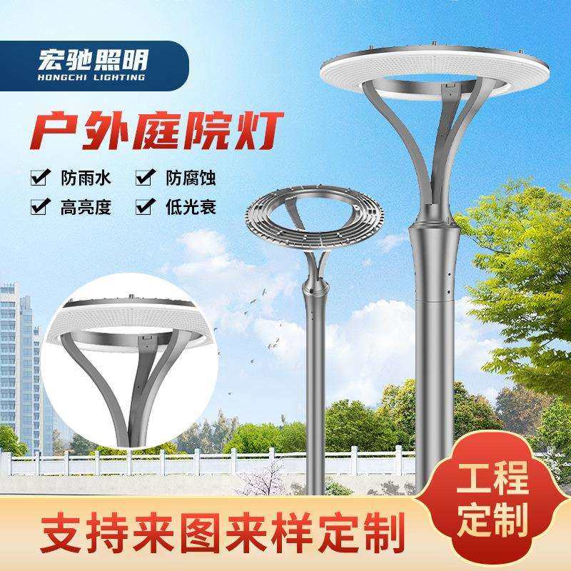 天使之环户外庭院灯花园太阳能LED照明灯头公园道路高杆亮景观灯