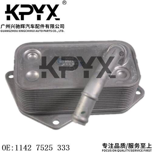 适用于宝马E60E65E70E84E90机油散热器机油冷却器OE:11427525333