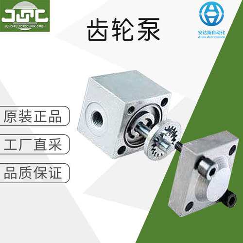 工厂直采 德国 JFC 工业泵 齿轮泵 多型号   IPZ 2 - HR 12