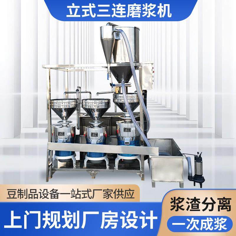 全自动三联磨友盛豆制品设备泥沙分离上豆磨浆机自动搅渣