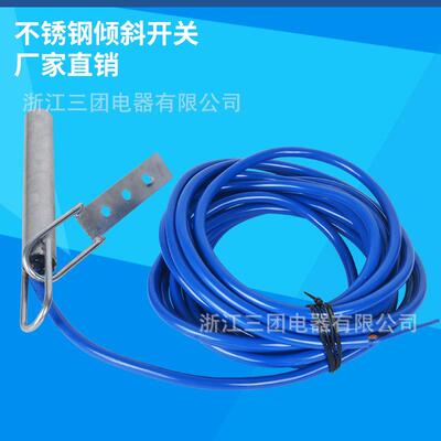 不锈钢倾斜开关ST-200220V高温物料挤压检测器倾斜开关