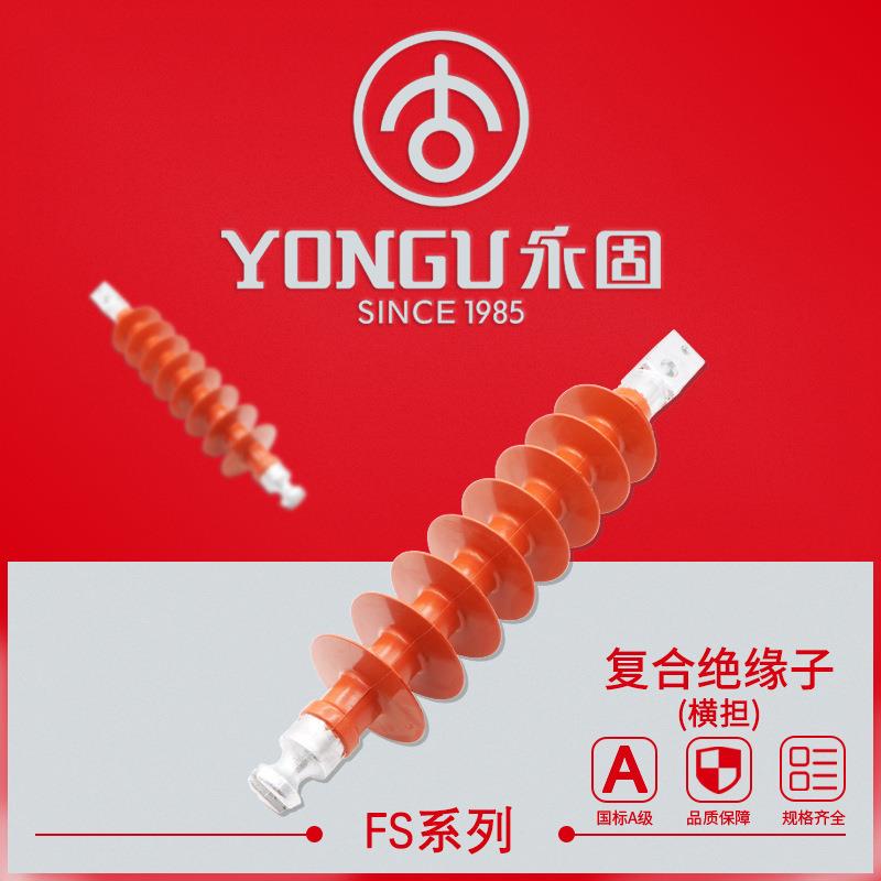 复合横担绝缘子FS-66/5-35/5-110/10户外高压硅橡胶绝缘子间隔棒