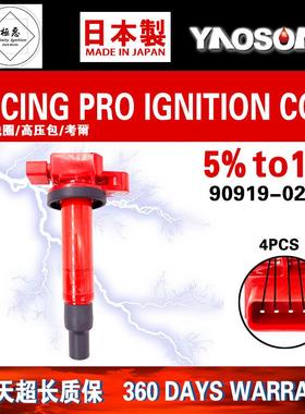 适配于丰田卡罗拉2NZ-1.3L/1NZ-1.5L点火线圈高压包90919-02240