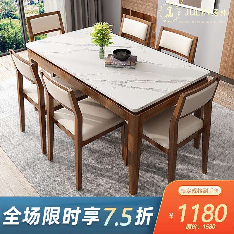 北欧全实木餐桌椅组合现代简约中小户型西餐桌家用餐厅长方形饭桌