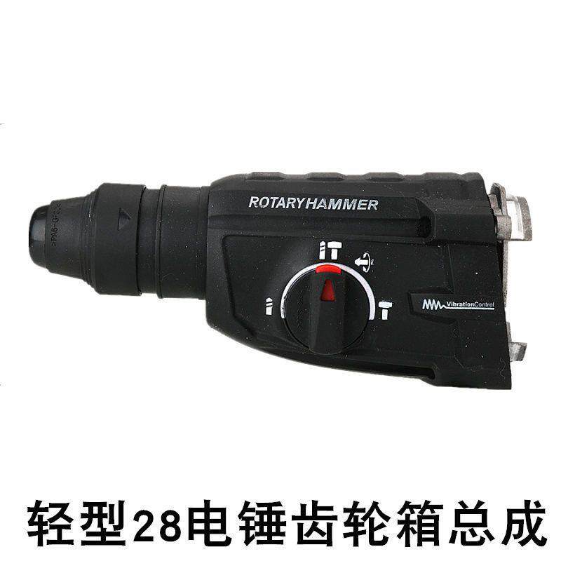 轻型28电锤齿轮箱总成7齿轻型电锤28冲击钻电钻工业级家用电镐