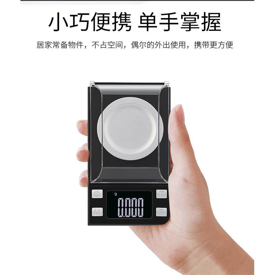 迷你厨房电子秤0.001g电子称克称珠宝秤电子天平秤克拉秤118