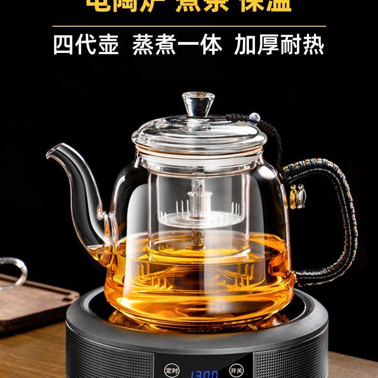 新款蒸煮一体电陶炉煮茶壶烧水烧茶壶电热高硼硅玻璃煮茶器泡套装