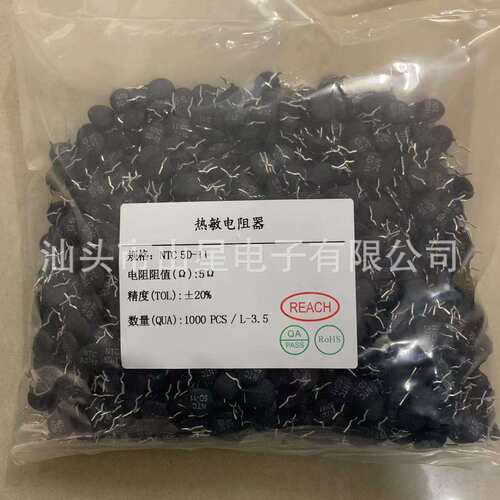 国标NTC热敏电阻5D-11负温度 所有规格齐全可切脚  可编