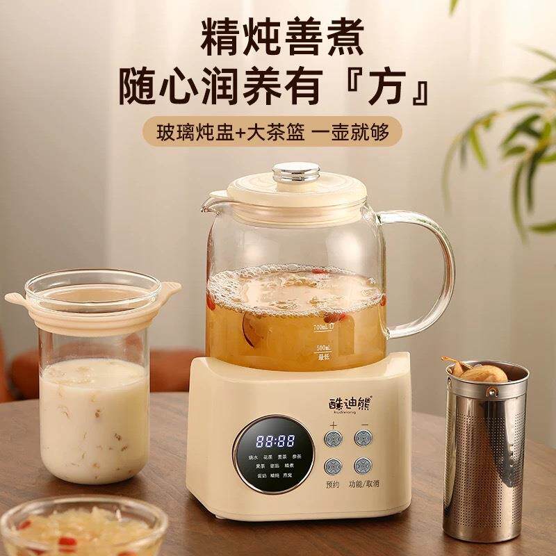 养生壶炖盅款多功能家用小型迷你办公室全自动烧水炖汤煮茶壶
