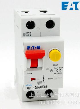 EATON/伊顿漏电开关PFL9-10/1N/C/003294829IEC/EN61009