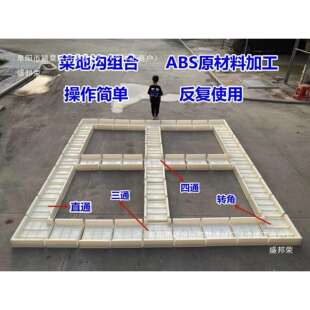 ll菜地沟板模具菜地路沿田园菜沟板水泥庭院装饰花园菜园围挡模板