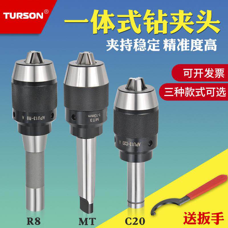 一体式自紧钻夹头钻铣床自锁式莫氏锥柄R8C20直柄快速钻夹头
