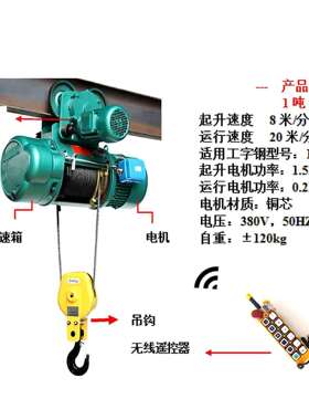河南矿山钢丝绳电动葫芦1/2/3/5/10吨起重提升机吊机CD1电动葫芦